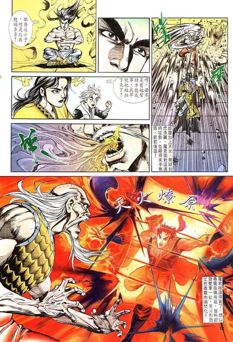第 18 页