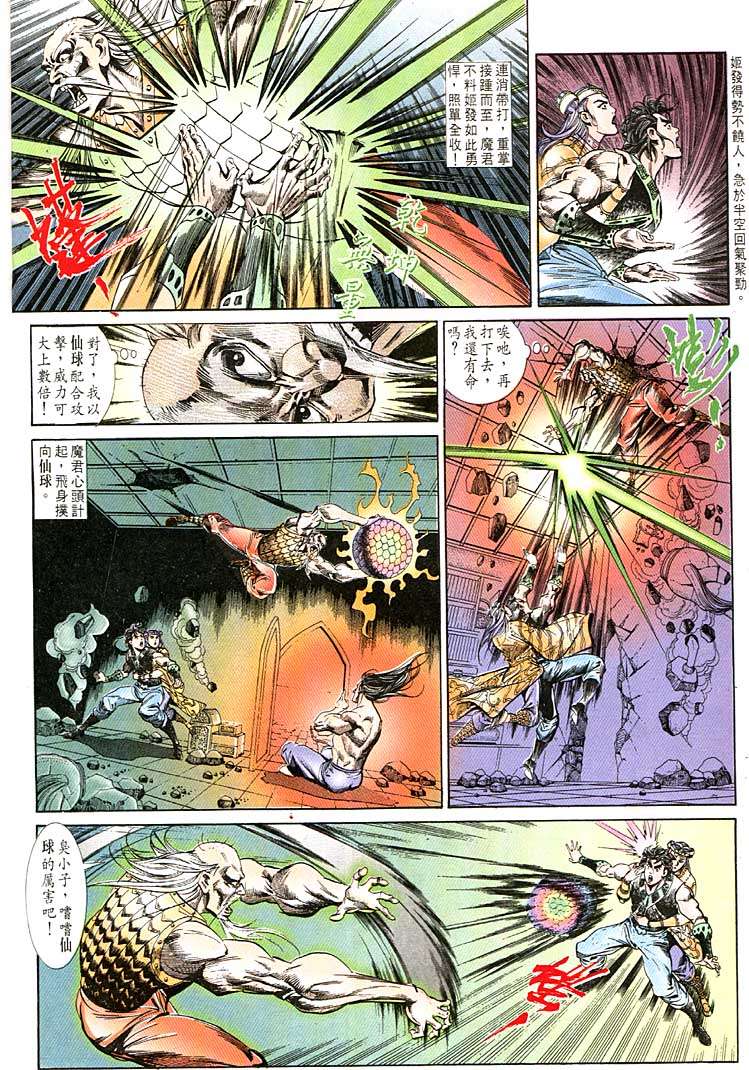 第 20 页