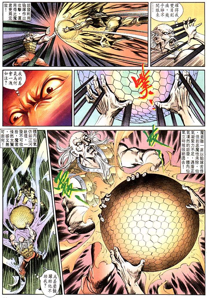 第 23 页