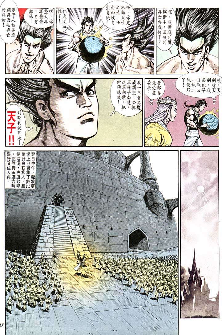 第 27 页