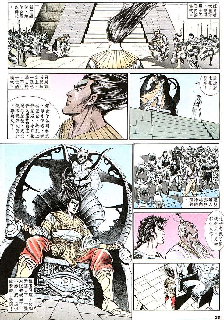 第 28 页