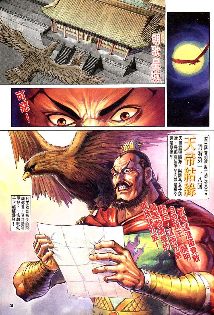第 31 页