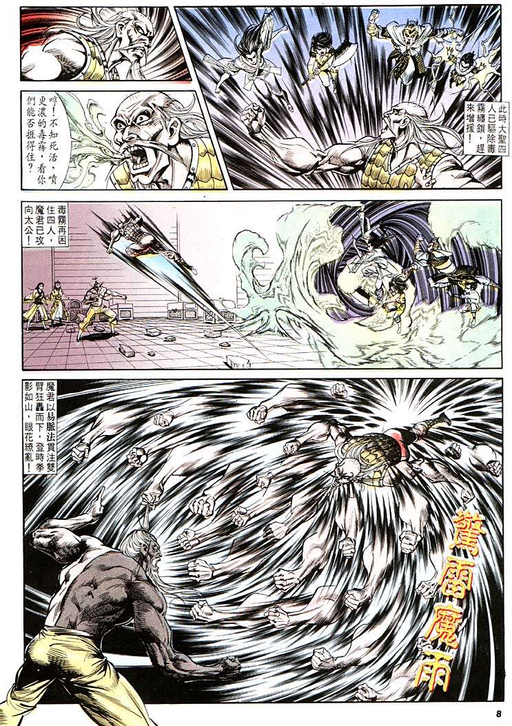 第 8 页