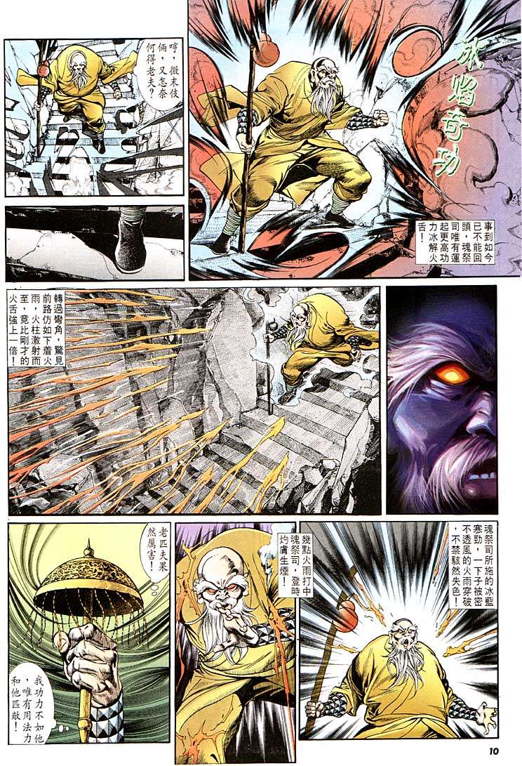 第 10 页