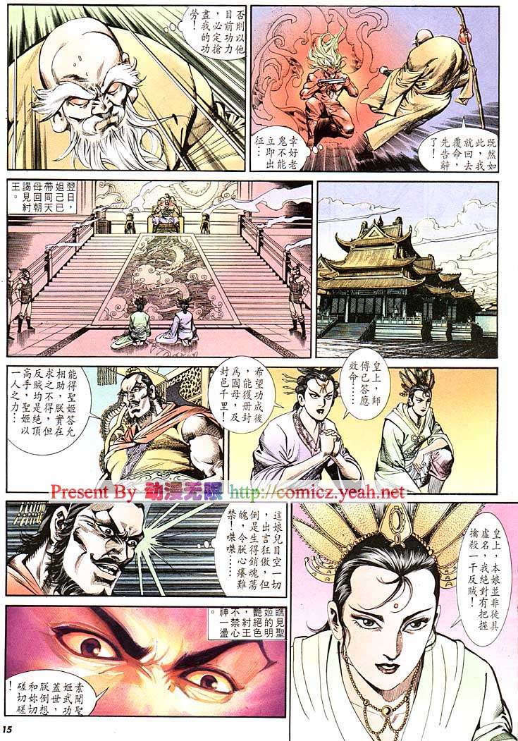 第 15 页