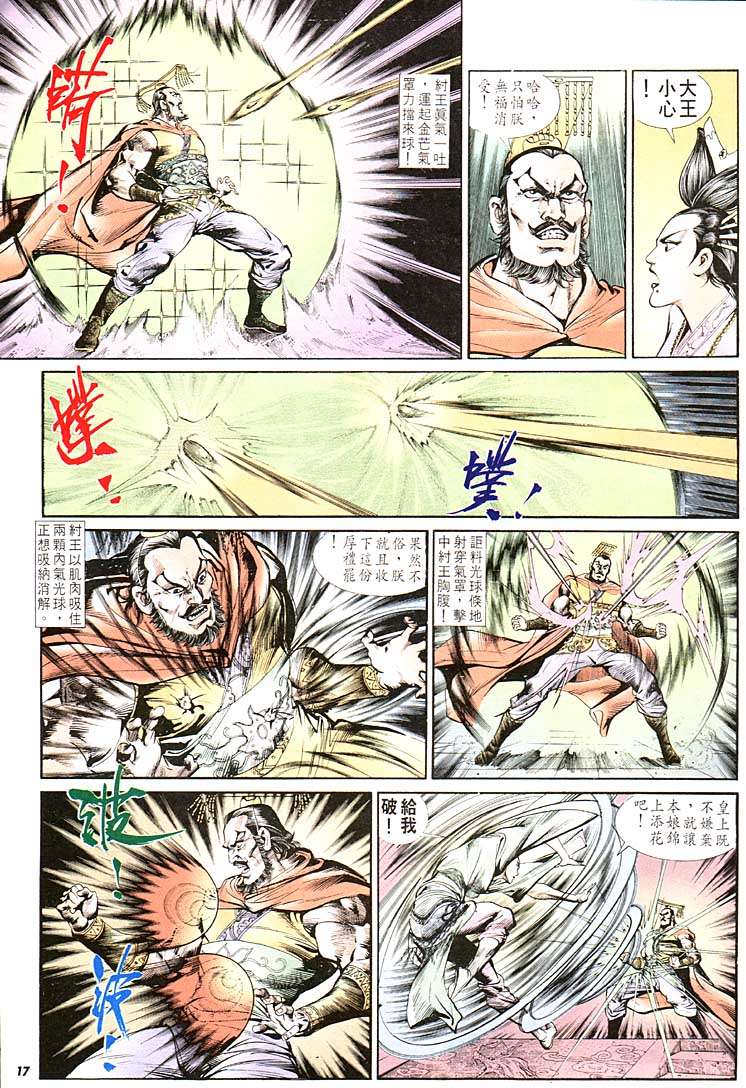 第 17 页