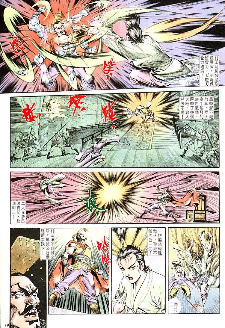 第 19 页