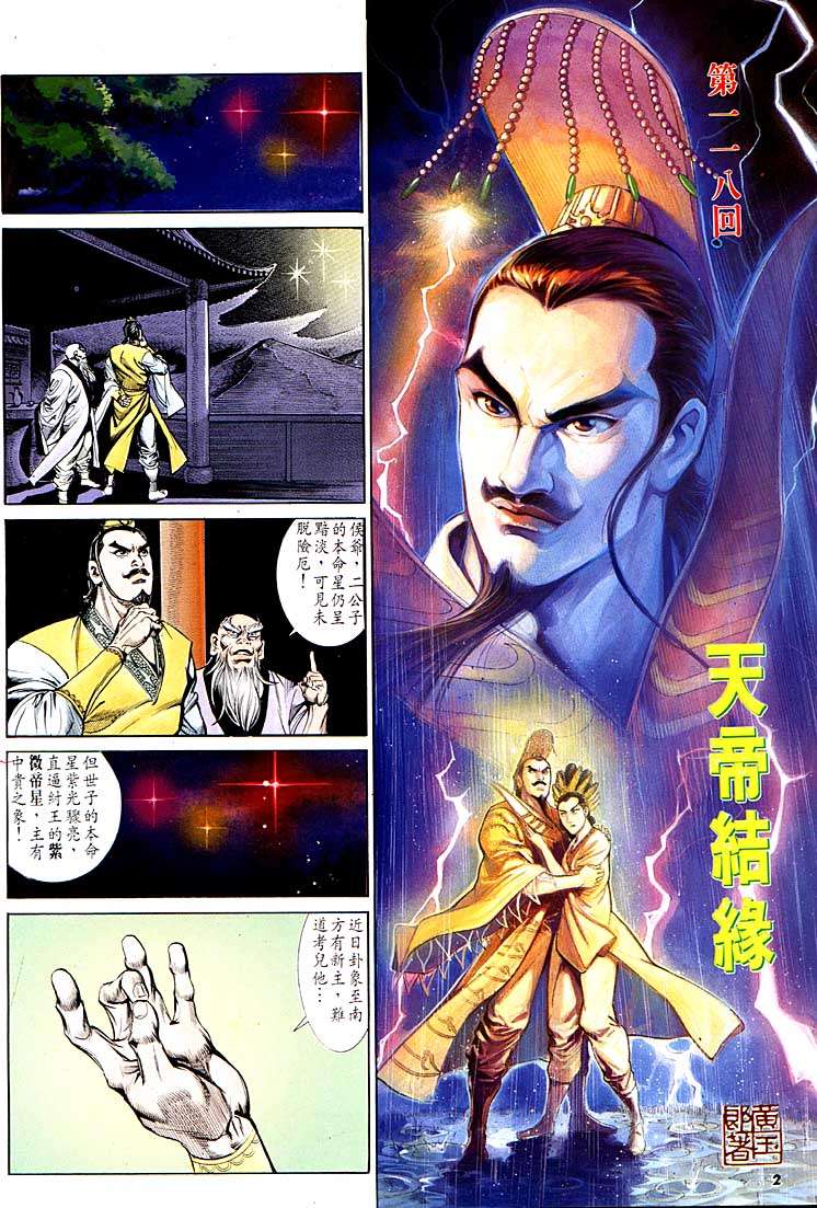第 2 页