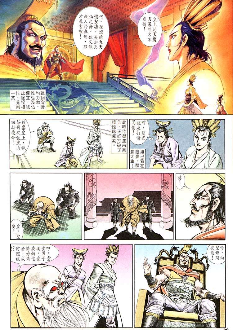 第 20 页