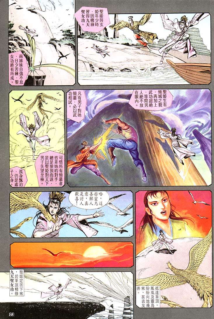 第 23 页