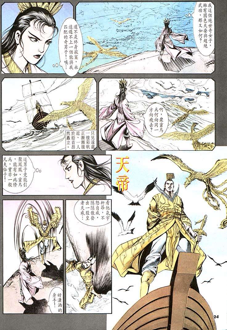第 24 页