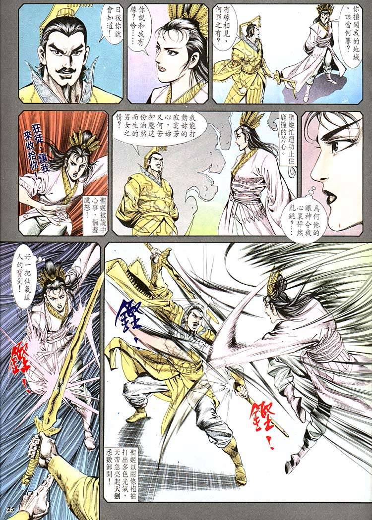第 25 页