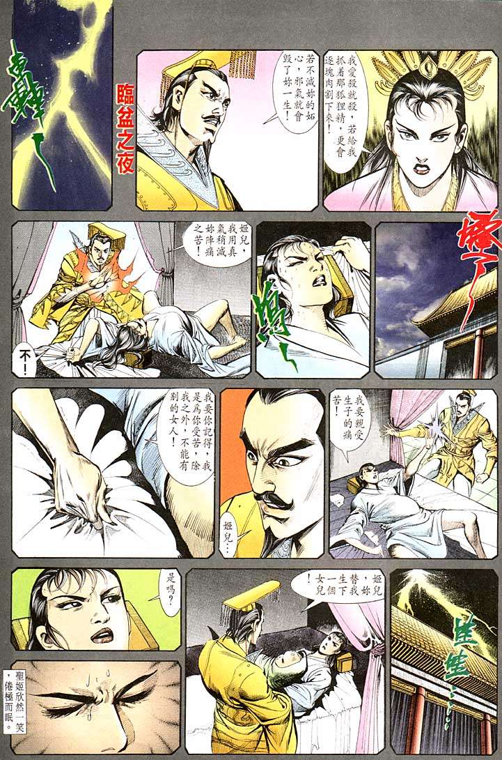 第 29 页