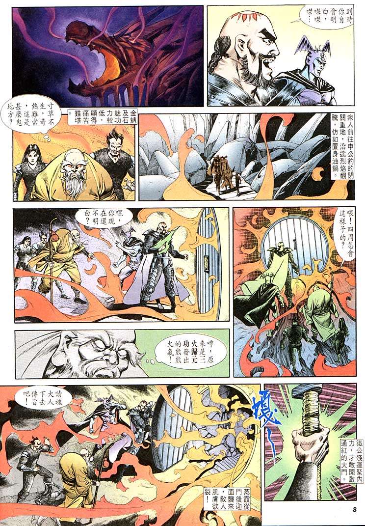 第 8 页