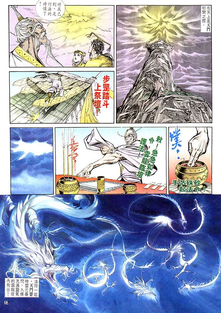 第 13 页