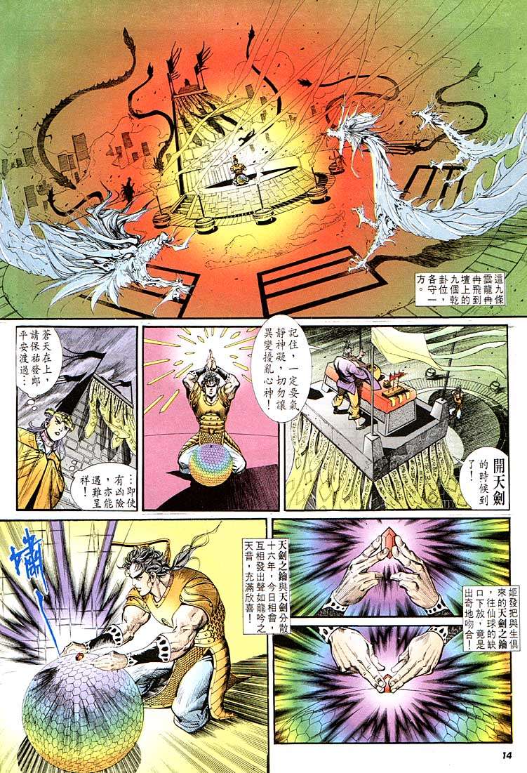第 14 页