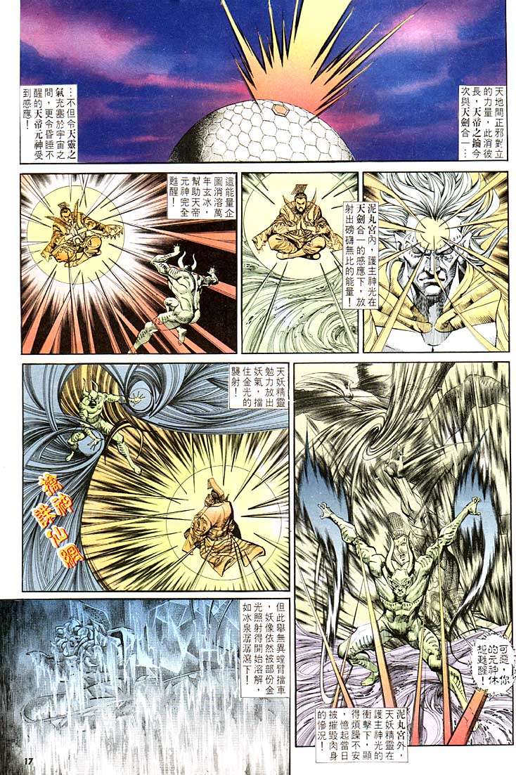 第 17 页