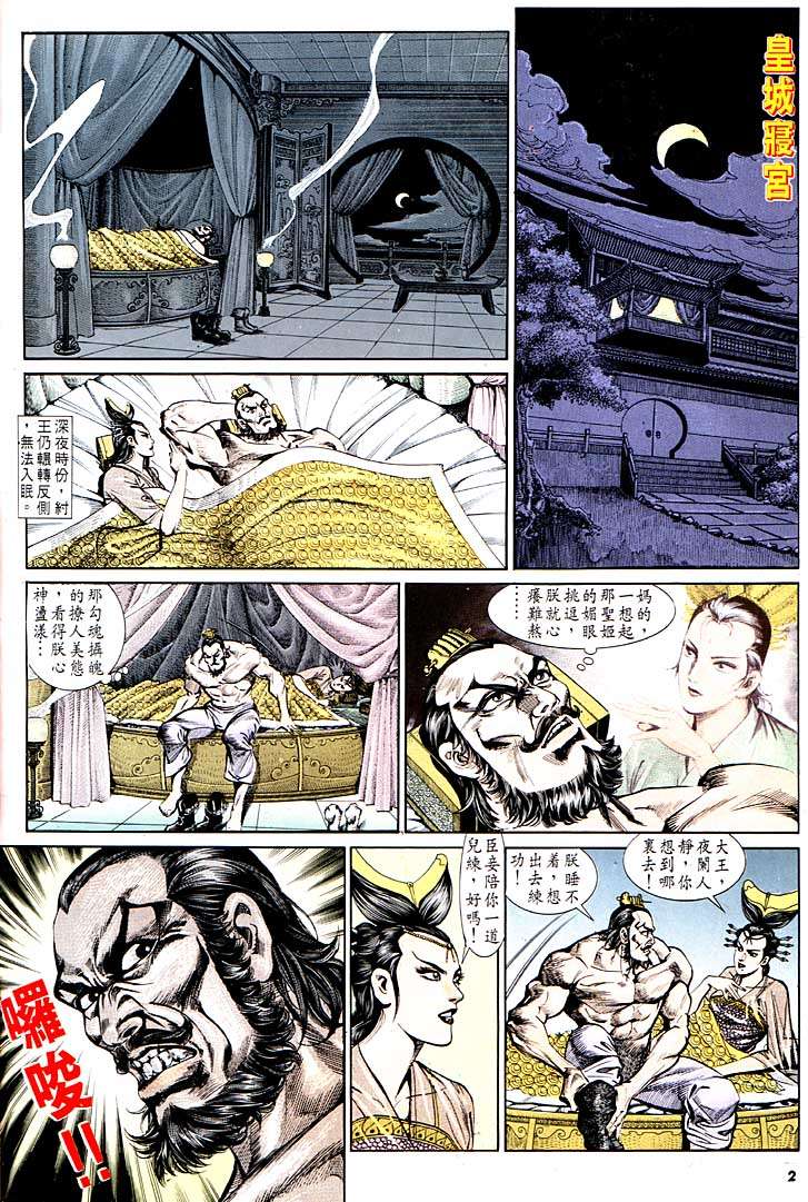 第 2 页