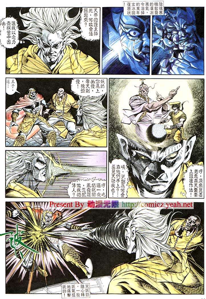 第 20 页
