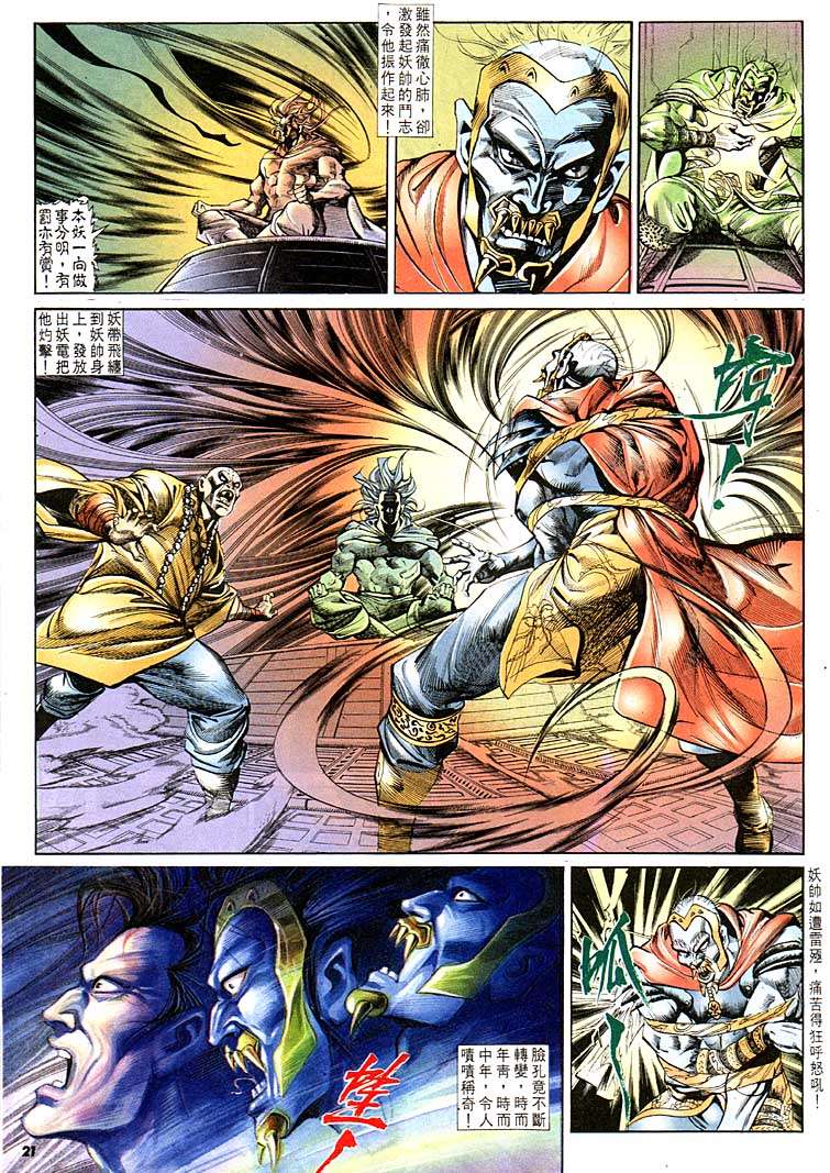 第 21 页