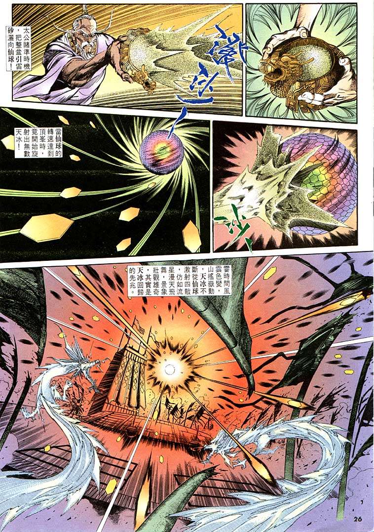 第 26 页