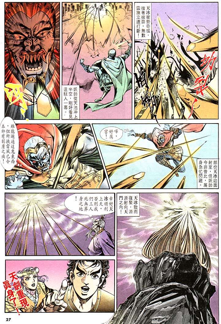 第 27 页