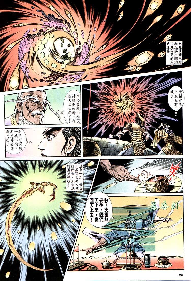 第 28 页