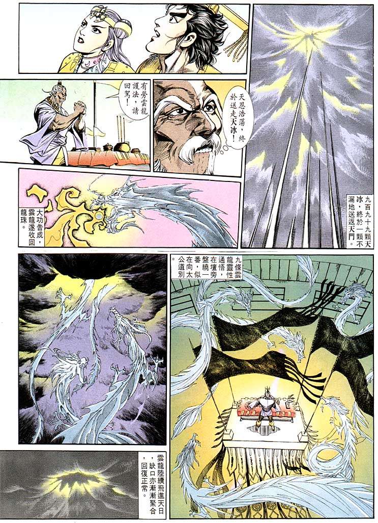 第 29 页