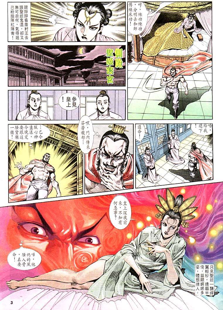 第 3 页