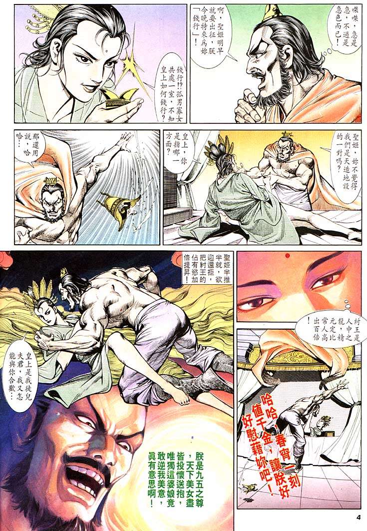 第 4 页
