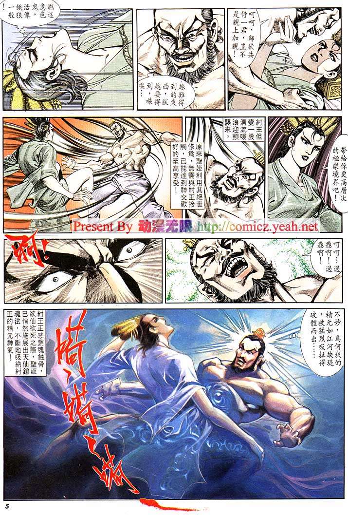 第 5 页