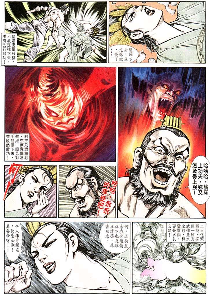 第 7 页