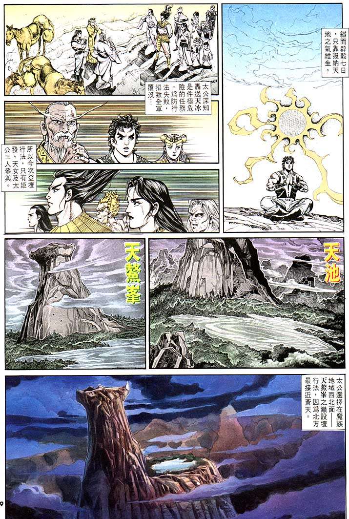 第 9 页