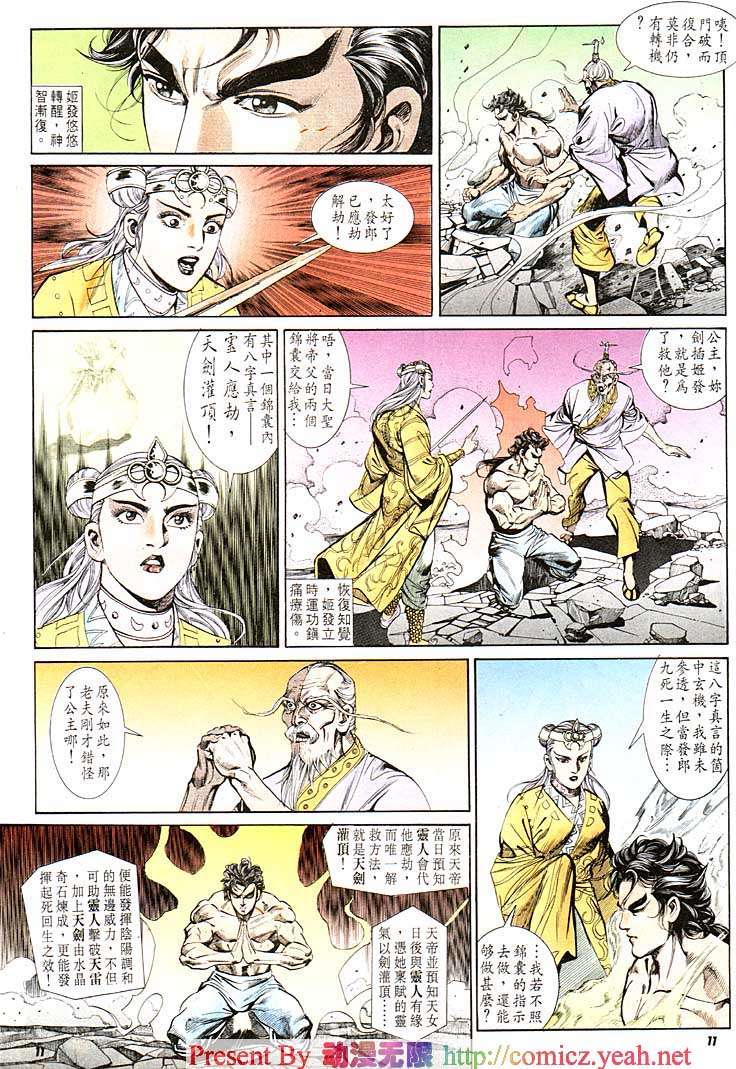 第 11 页
