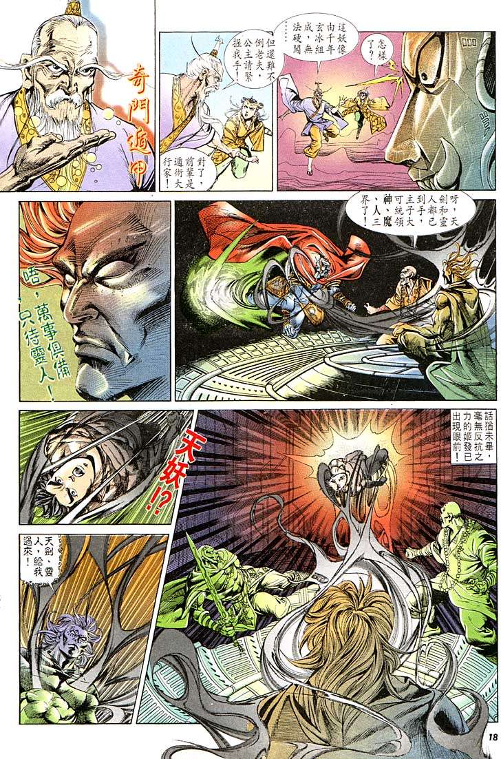第 18 页