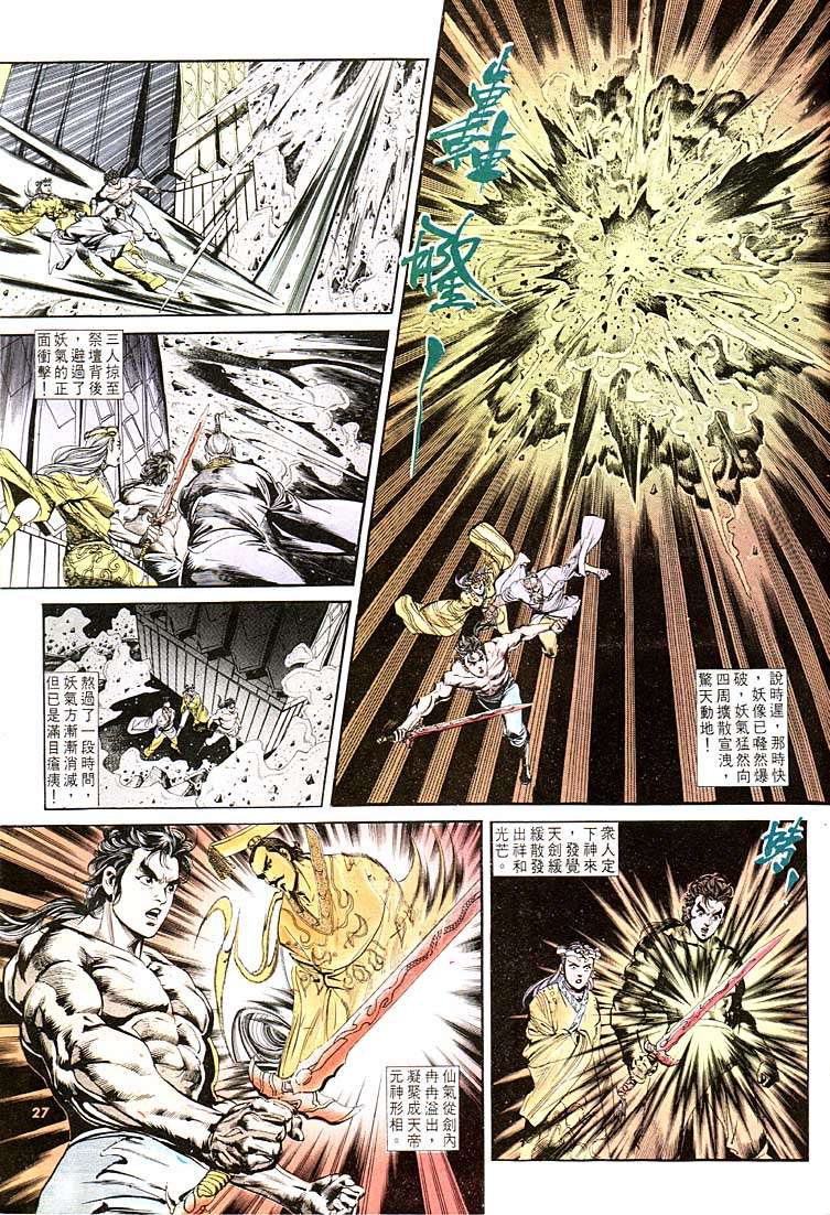 第 27 页