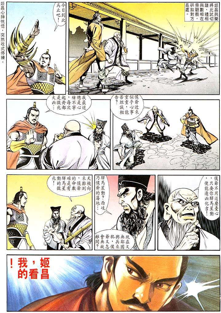 第 30 页