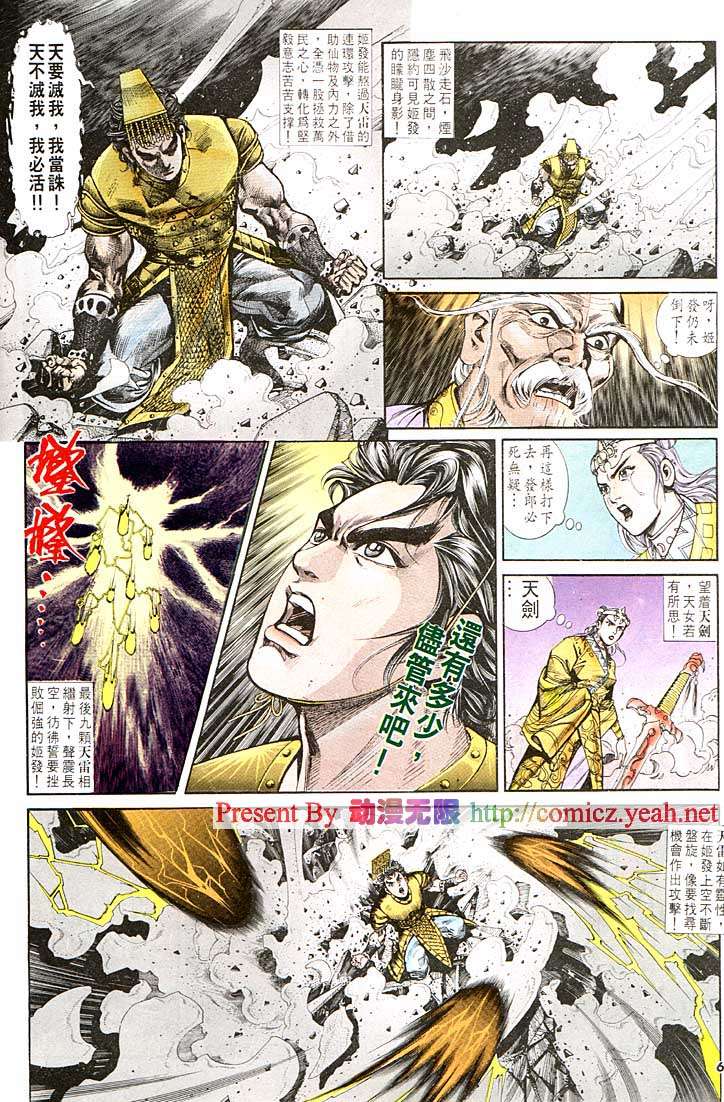 第 6 页
