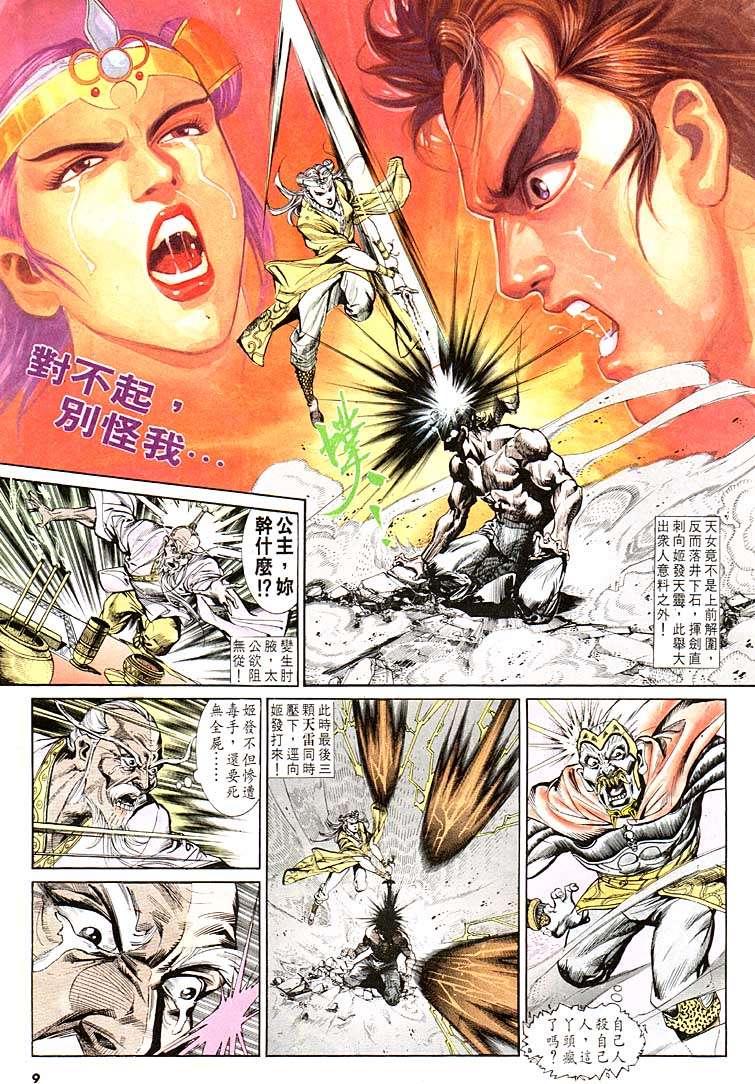第 9 页