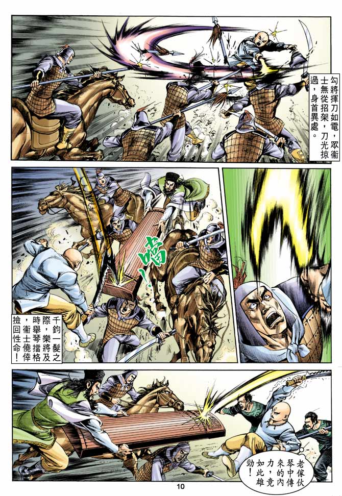 第 10 页