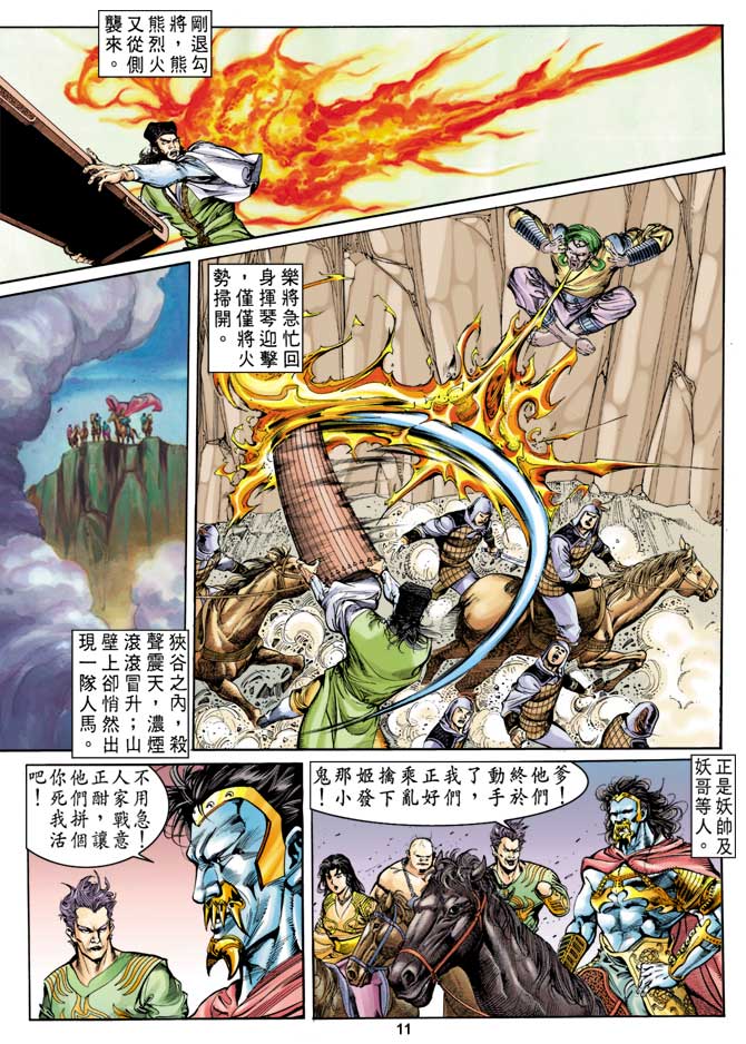 第 11 页