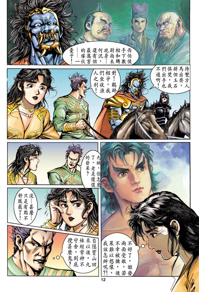 第 12 页