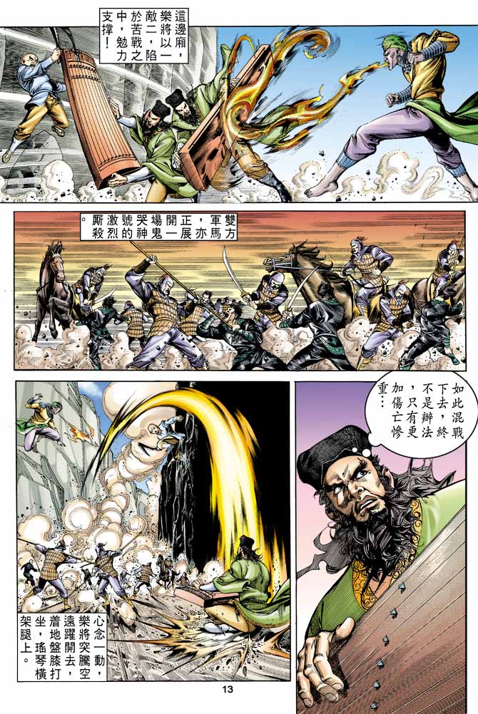 第 13 页
