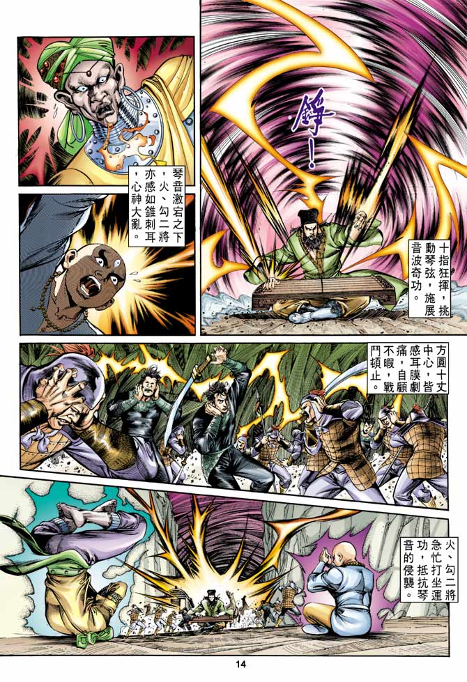 第 14 页