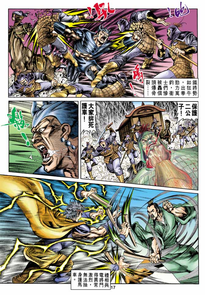 第 17 页