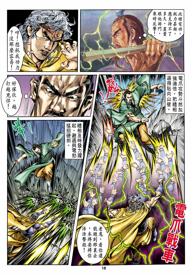 第 18 页