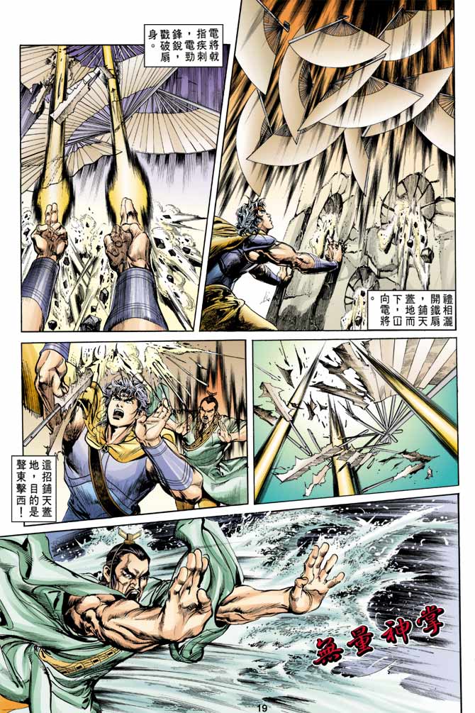 第 19 页