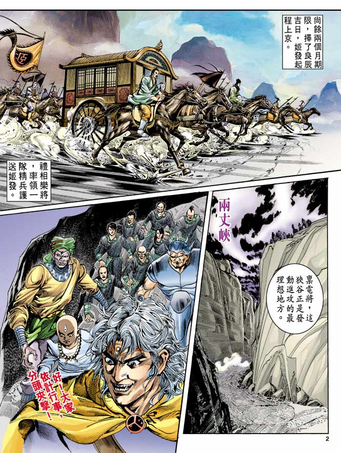 第 2 页