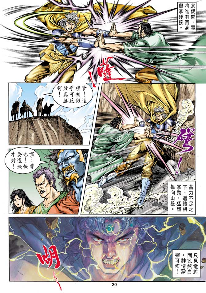 第 20 页