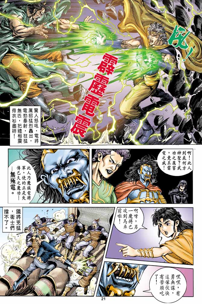 第 21 页